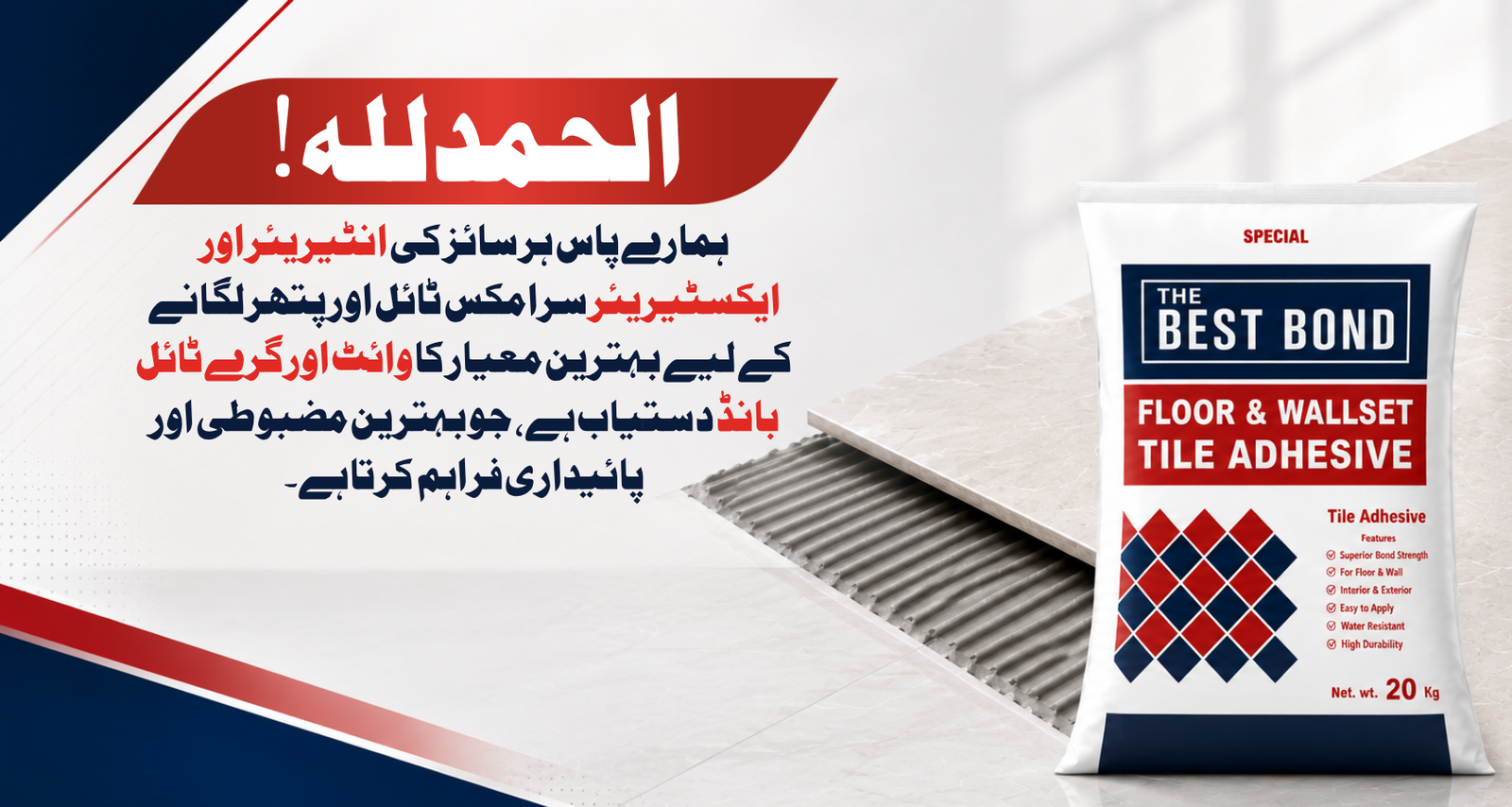 Sadiq Enterprises The Best Bond floor and wall tile adhesive